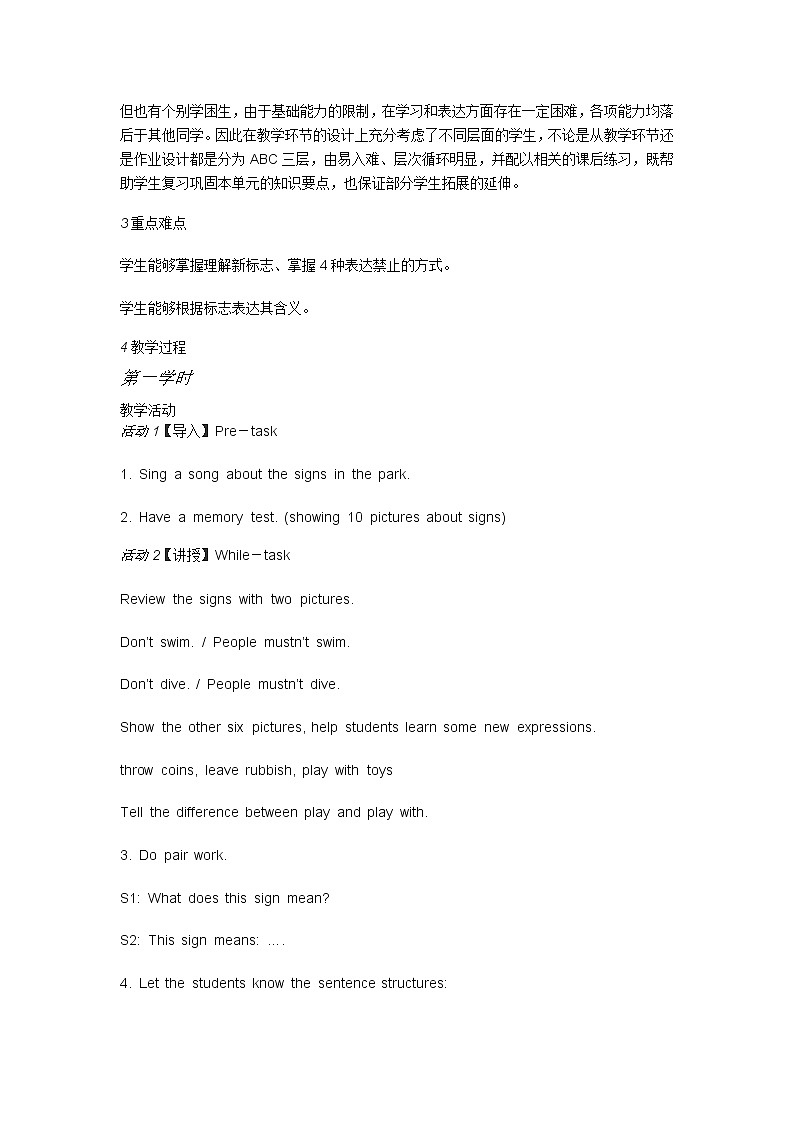 牛津上海版七年级英语下册教学设计：Unit 10 Water Festival02