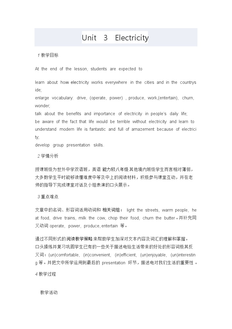 牛津上海版八年级英语下册unit3 electricity教案01