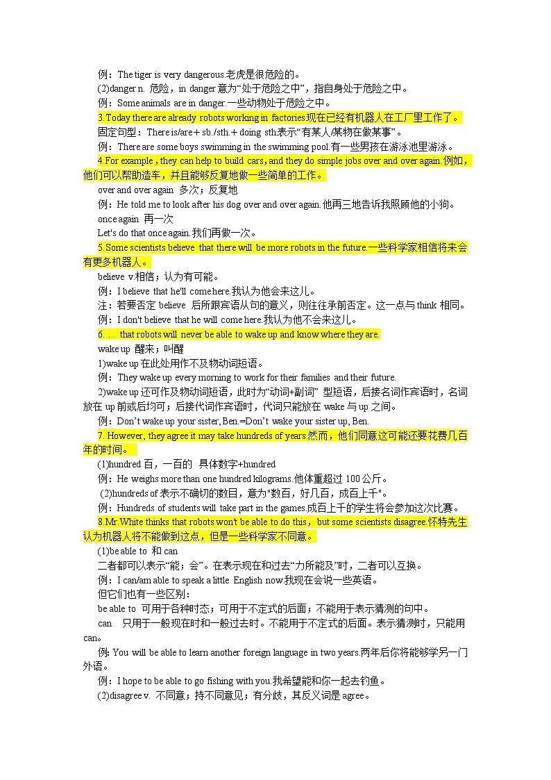 2021-2022学年人教版英语八年级上Unit7期末复习知识点详解与训练03