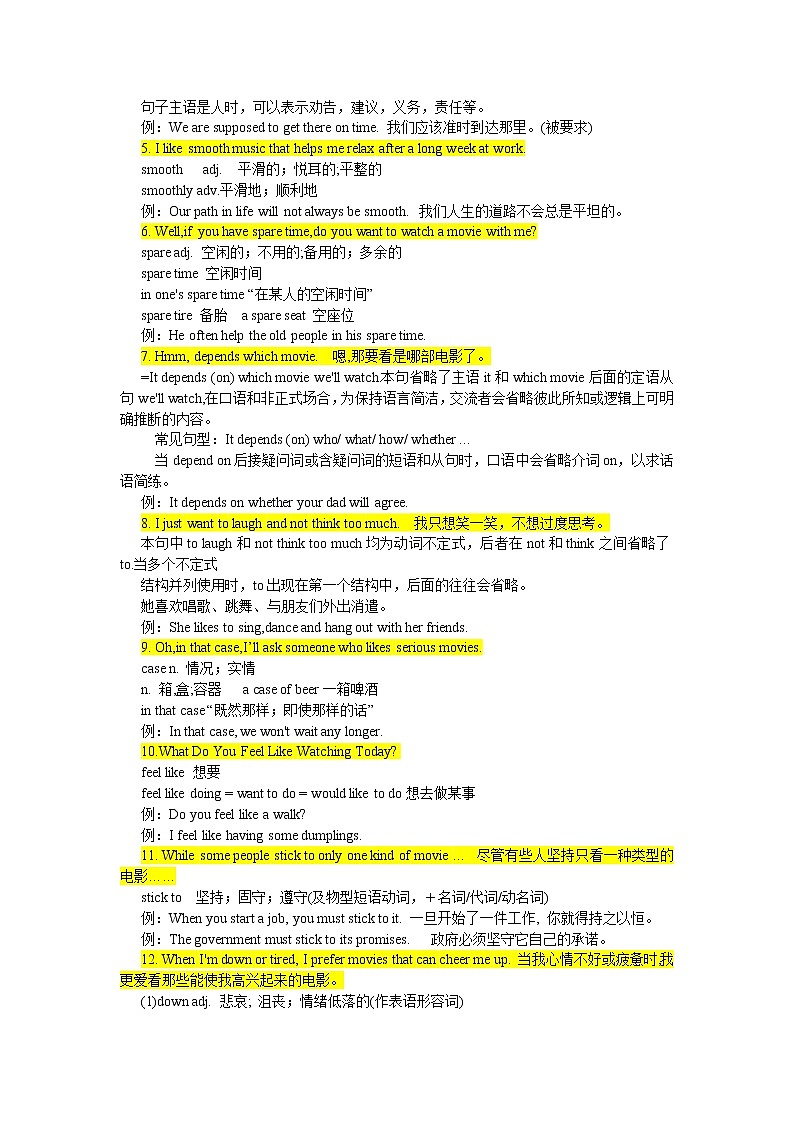 2021-2022学年人教版英语九年级全Unit9期末复习知识点详解与训练02