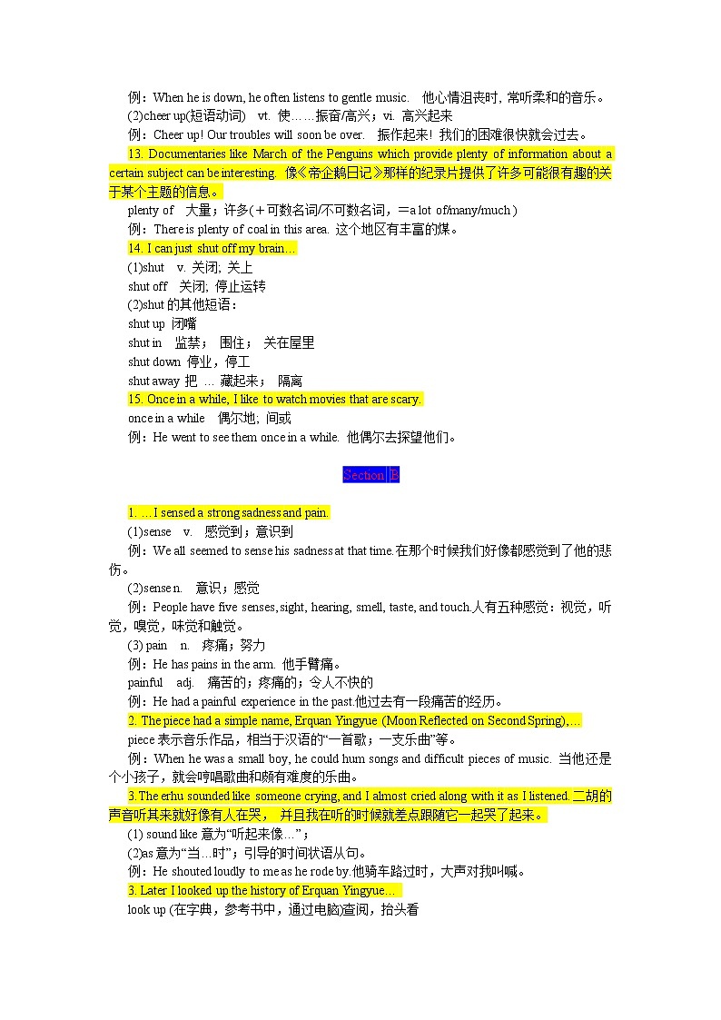 2021-2022学年人教版英语九年级全Unit9期末复习知识点详解与训练03