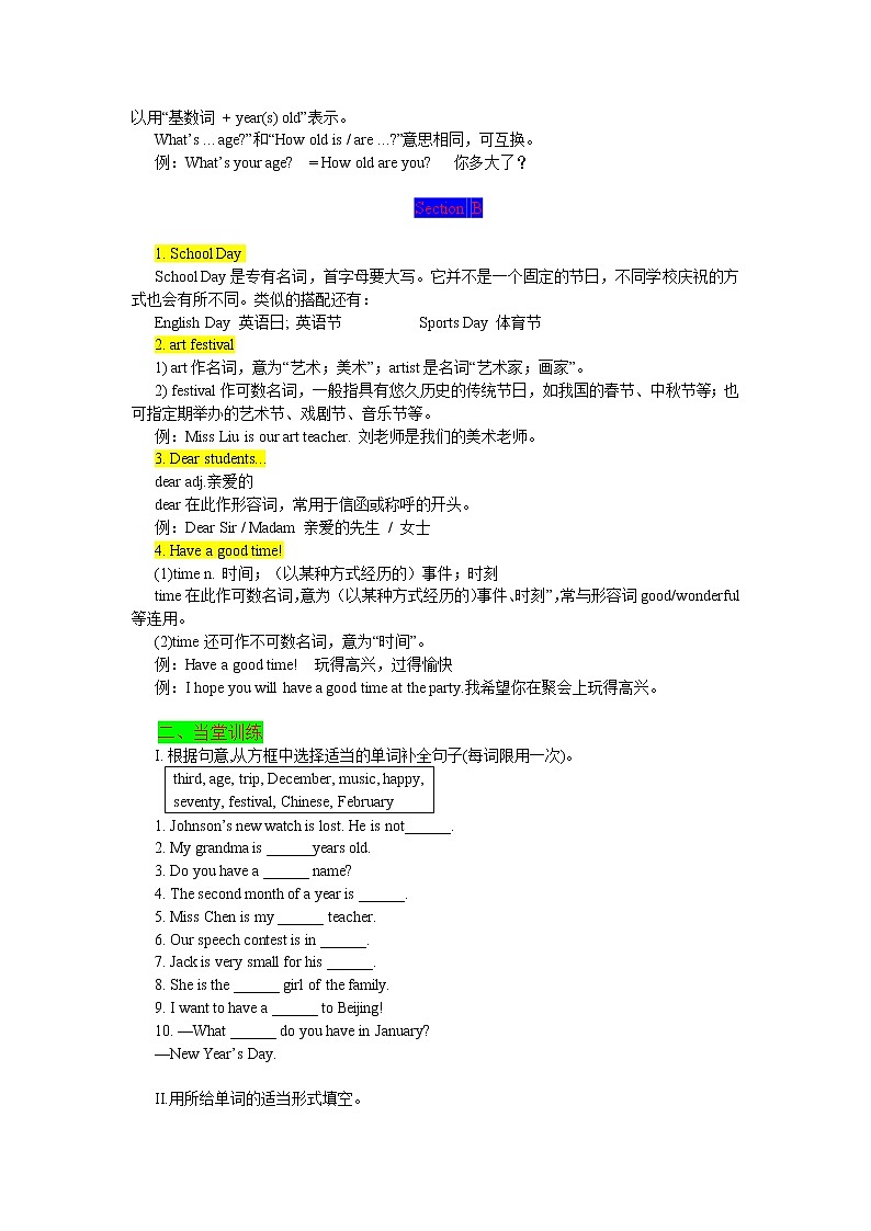 2021-2022学年人教版英语七年级上Unit8期末复习知识点详解与训练第2页