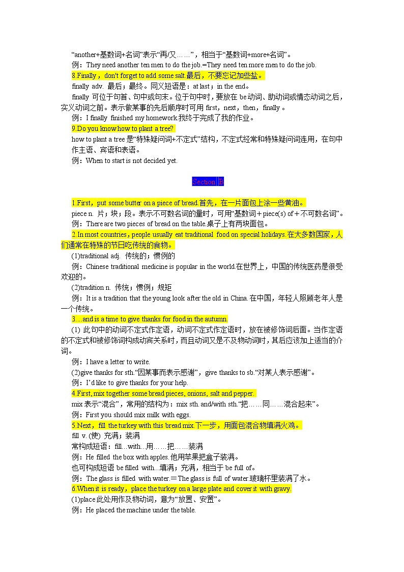2021-2022学年人教版英语八年级上Unit8期末复习知识点详解与训练第2页