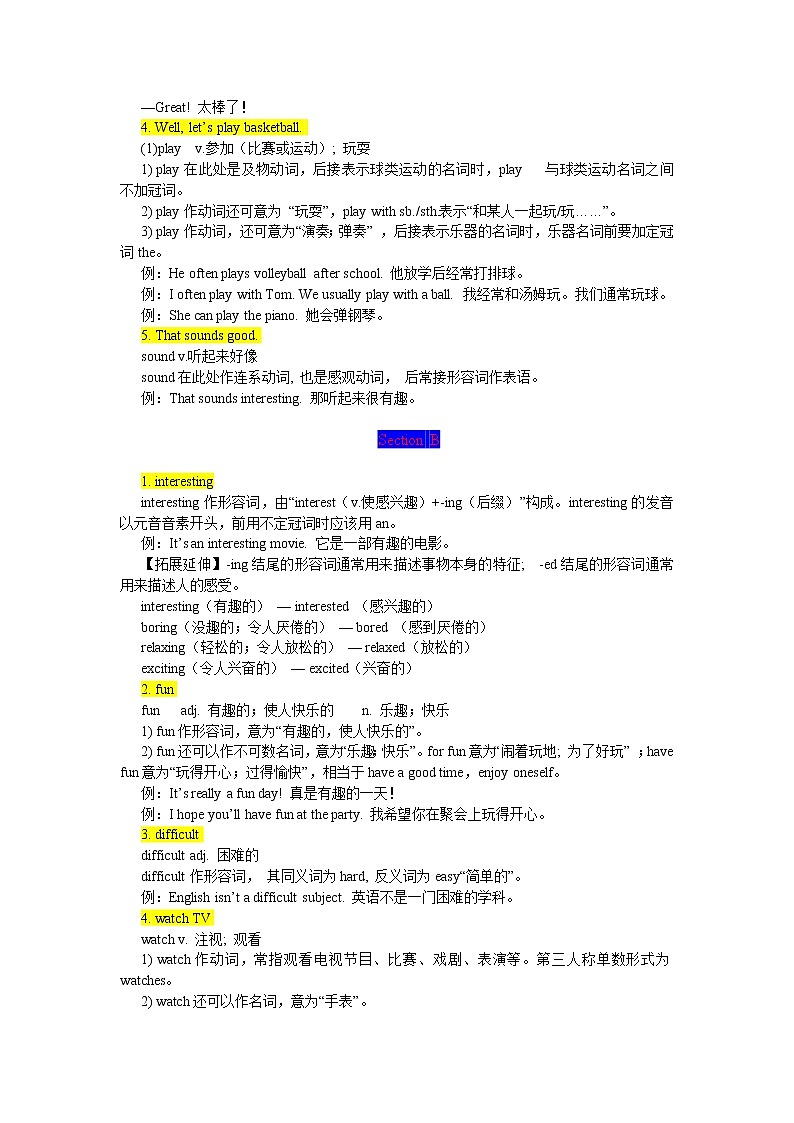 2021-2022学年人教版英语七年级上Unit5期末复习知识点详解与训练第2页