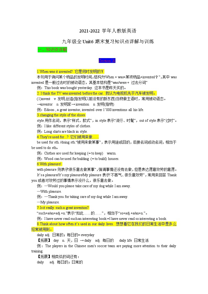 2021-2022学年人教版英语九年级全Unit6期末复习知识点详解与训练01