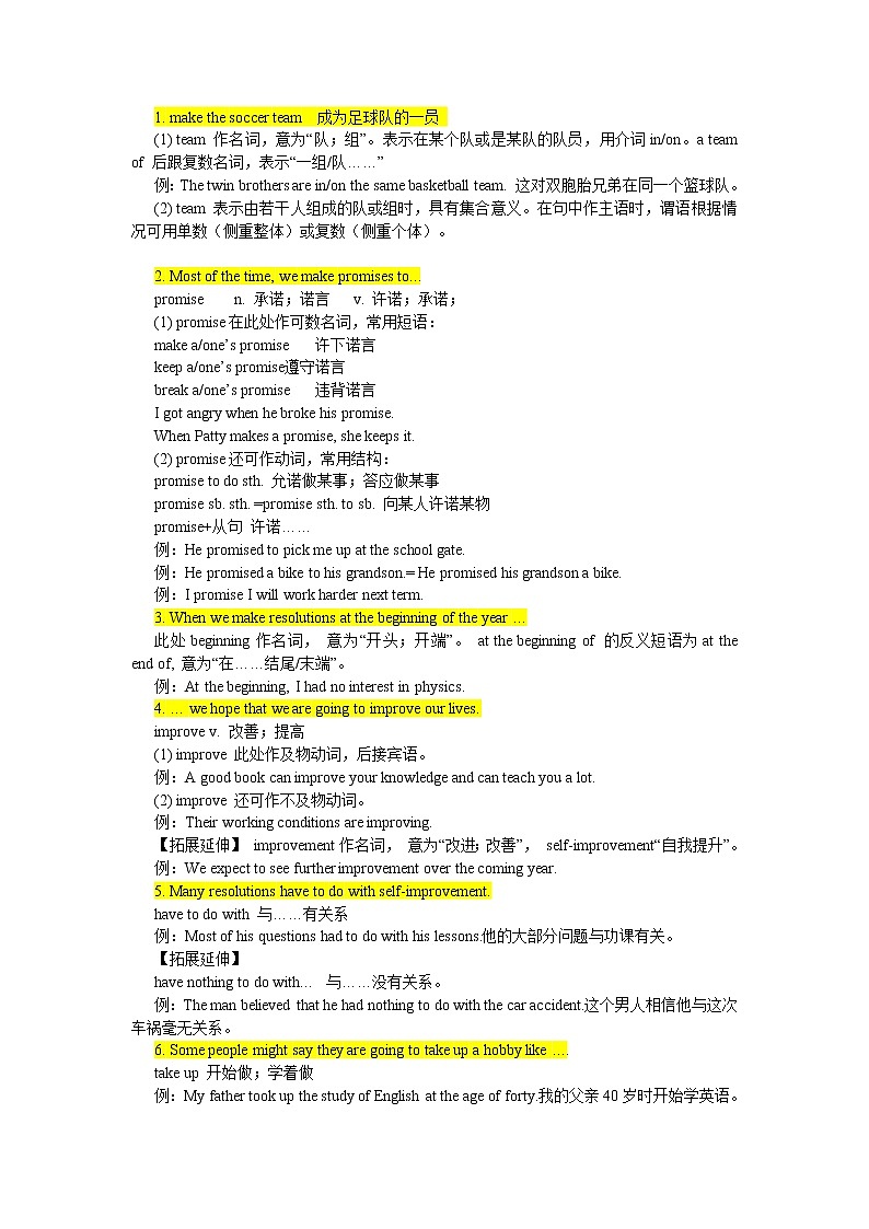 2021-2022学年人教版英语八年级上Unit6期末复习知识点详解与训练02