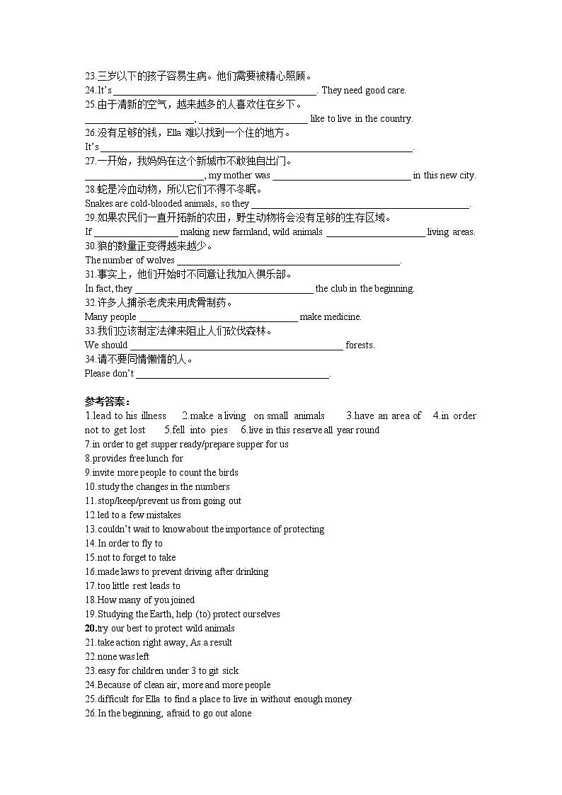 期末Units5-8翻译句子专项练习2021-2022学年牛津译林版八年级英语上册（word版 含答案）第2页