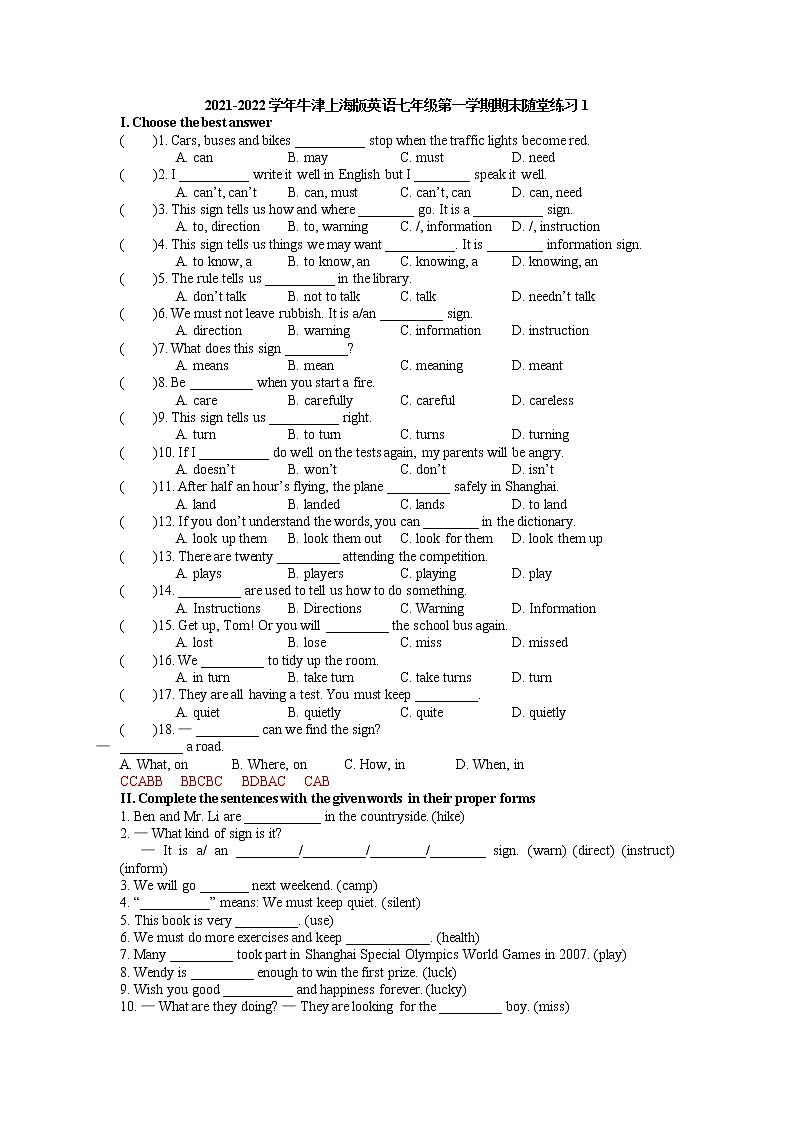 期末随堂练习（1）2021-2022学年牛津上海版英语七年级上册（word版 含答案）第1页