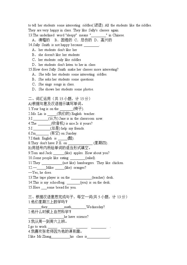 山东省邹城六中2021-2022学年七年级上学期期末综合模拟检测英语试卷（word版 含答案）第3页