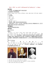 初中英语外研版 (新标准)九年级上册Unit 1 We’re  still influenced by Confucius’s ideas.教学设计