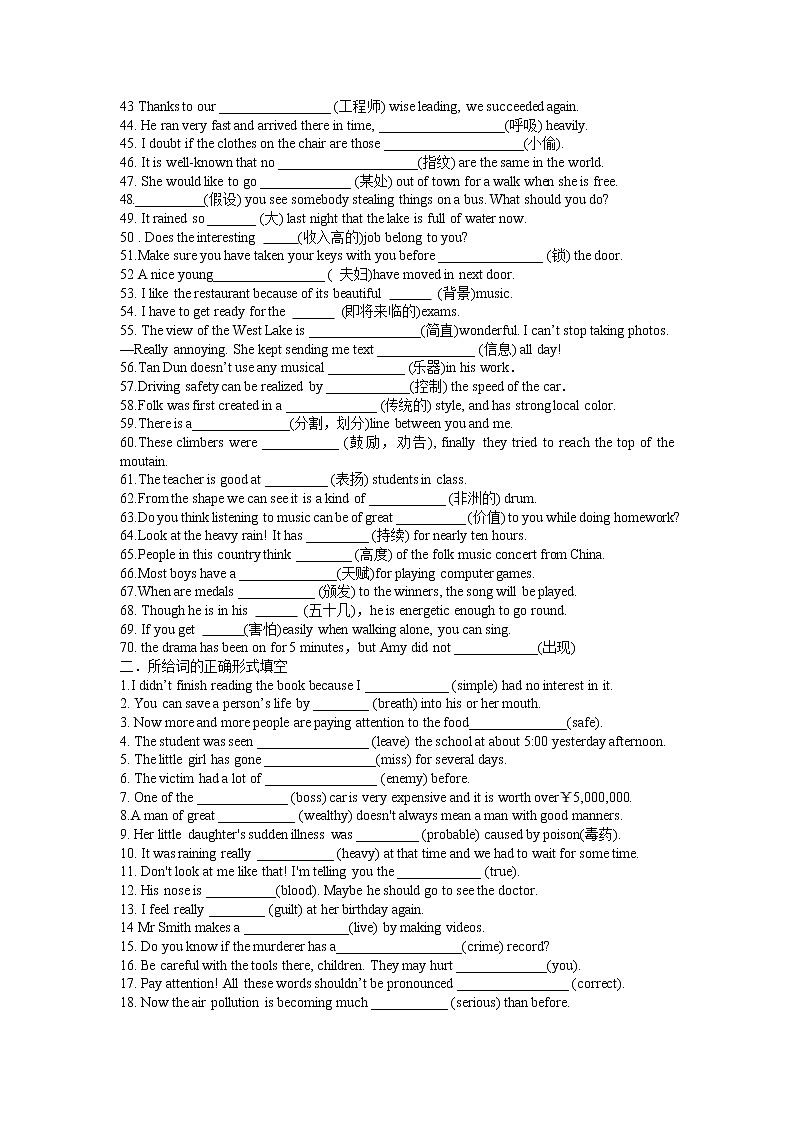 2021-2022学年牛津译林版九年级上册英语期末重点词汇练习 （word版 含答案）02