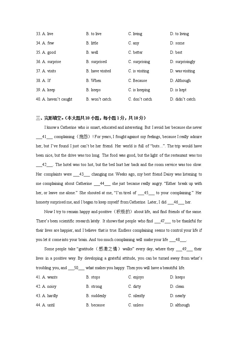 广东省韶关市武江区北江实验中学2020-2021学年九年级上学期期末英语试卷（word版 含答案）02