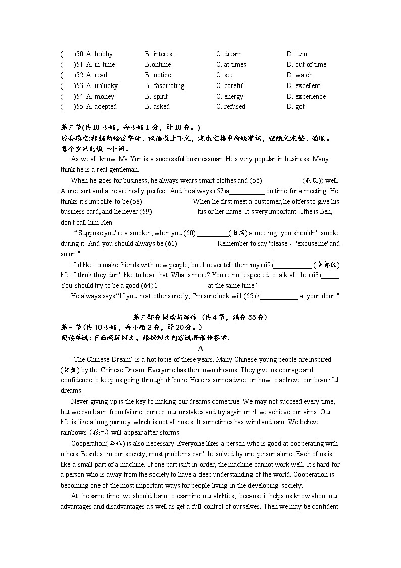 期末模拟考试（三）-2021-2022学年九年级英语人教版上册（word版 含答案）练习题第3页