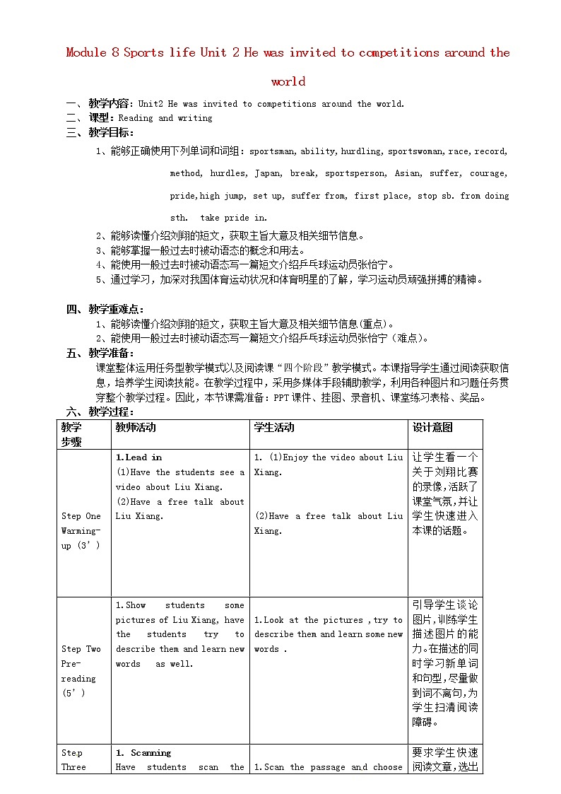 九年级英语上册 Module 8 Sports life Unit 2 He was invited to competitions around the world教案第1页