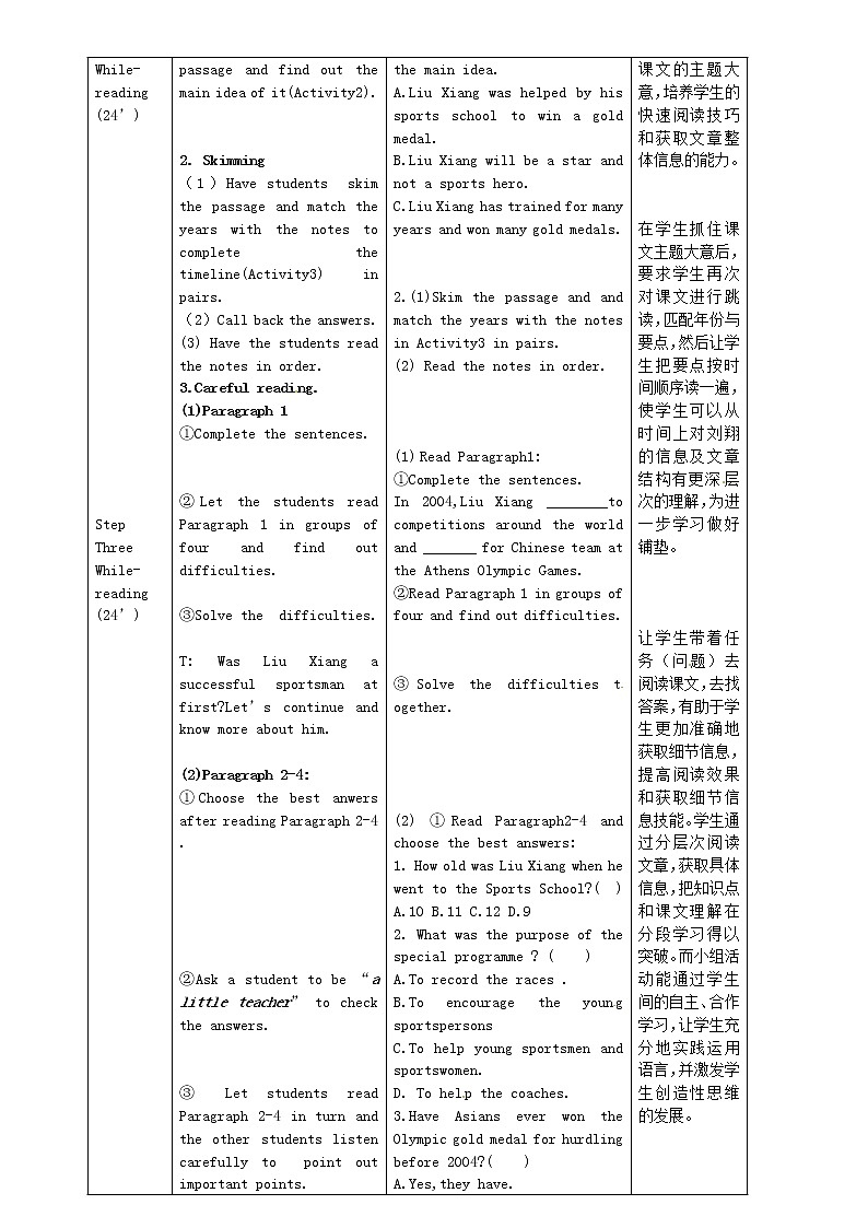 九年级英语上册 Module 8 Sports life Unit 2 He was invited to competitions around the world教案第2页