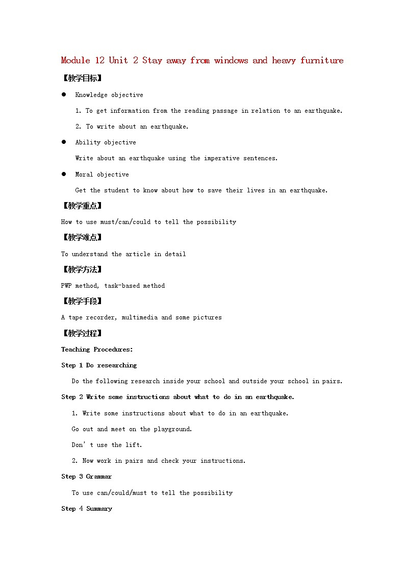 八年级英语上册 Module 12 Unit 2 Stay away from windows and heavy furniture教案201