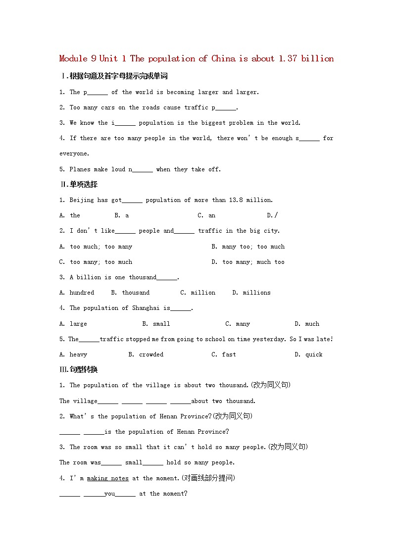 八年级英语上册 Module 9 Unit 1 The population of China is about 1.37 billion随堂练习（无答案）教案01