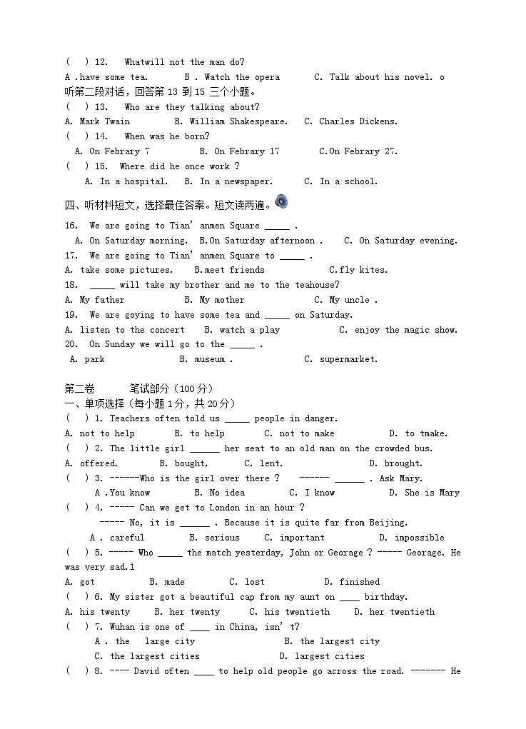 八年级英语上册 Module 5 Lao She Teahouse满分目标达成测验卷 教案02