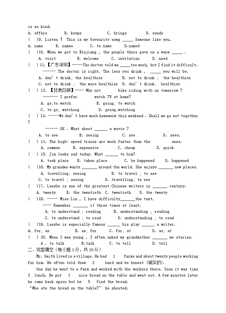 八年级英语上册 Module 5 Lao She Teahouse满分目标达成测验卷 教案03