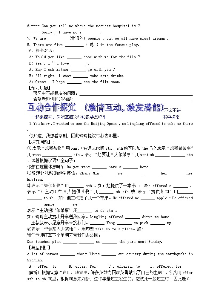 八年级英语上册 Module 5 Lao She Teahouse全程导学案（无答案）教案02