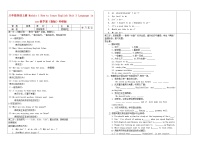 英语八年级上册Unit 3  Language in use .教学设计