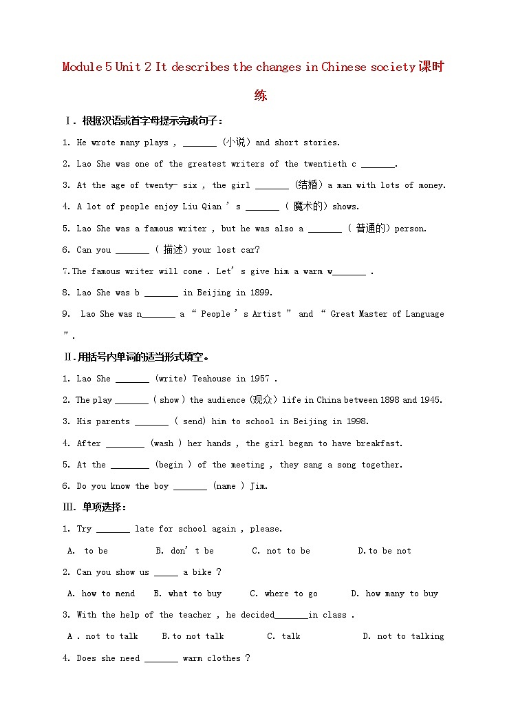 八年级英语上册 Module 5 Lao She Teahouse Unit 2 It describes the changes in Chinese society课时练（无答案）教案01