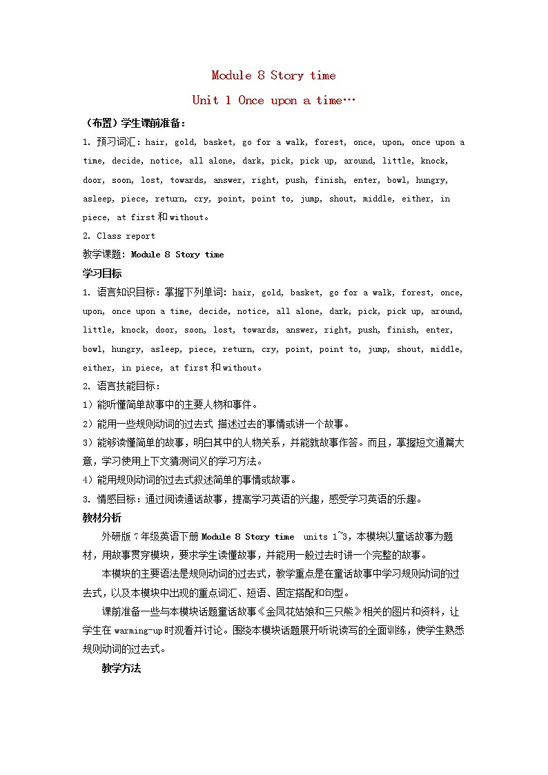 七年级英语下册 Module 8 Story time Unit 1 Once upon a time…精品教案01