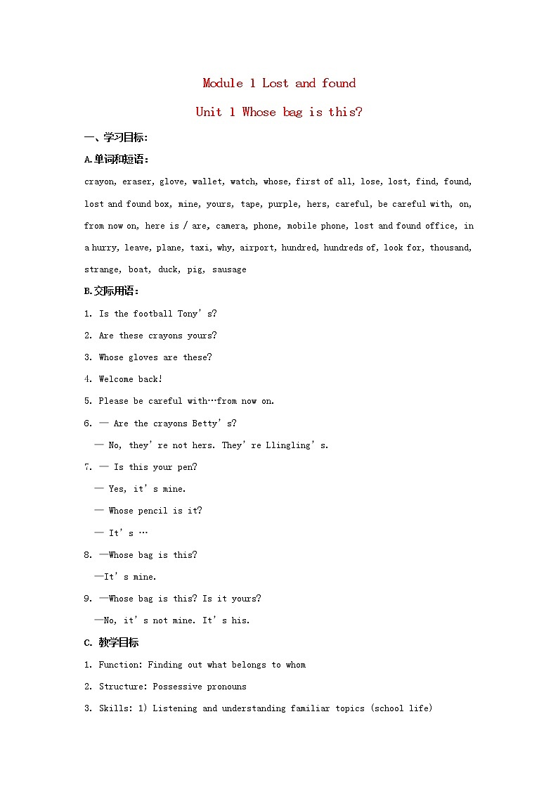 七年级英语下册 Module 1 Lost and found Unit 1 Whose bag is this精品教案 （新版）外研版01