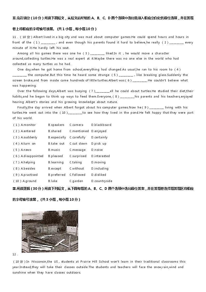 2020-2021学年广东省深圳市福田区八年级（上）期末英语试卷第2页