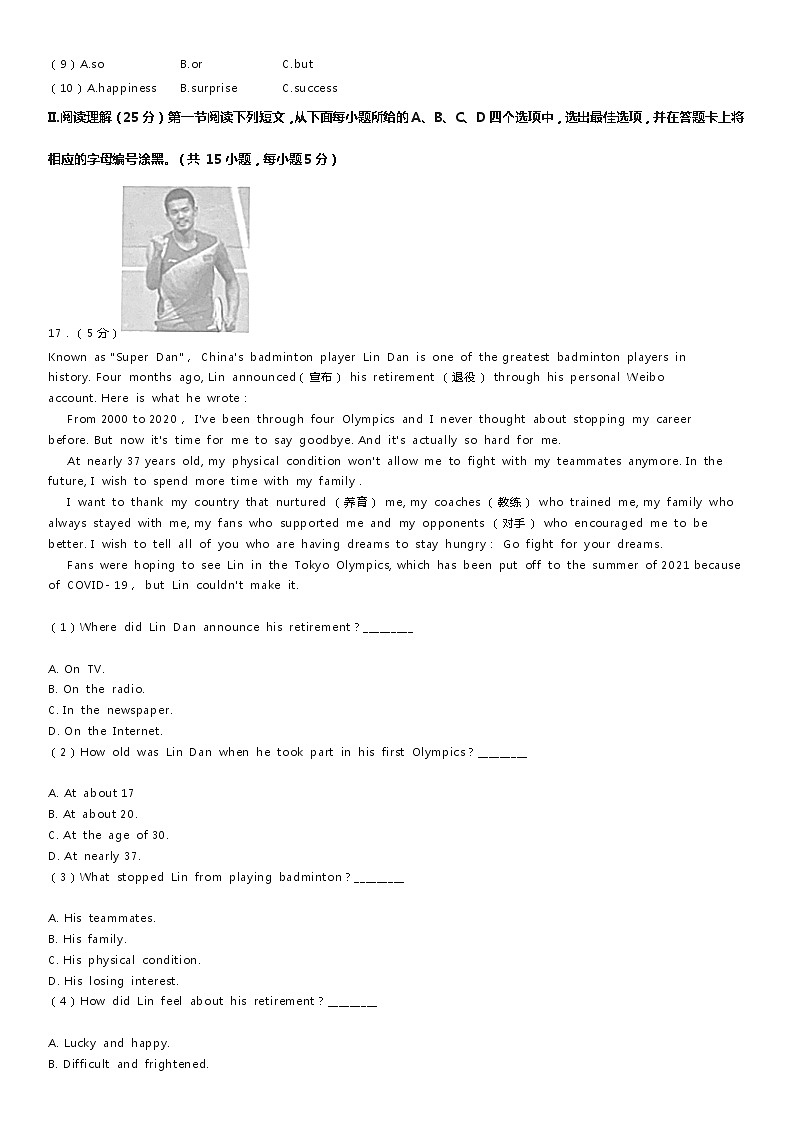 2020-2021学年广东省深圳市南山区八年级（上）期末英语试卷03