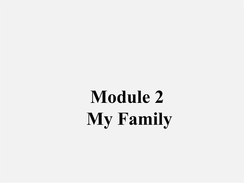 七年级英语上册 Module 2 My family Unit 2 These are my parents课件 （新版）外研版第1页