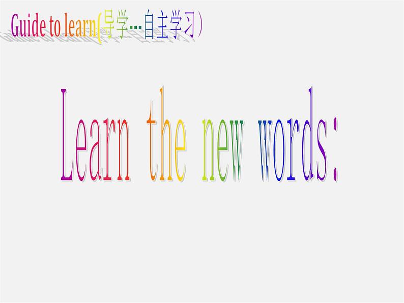 广东省佛山市顺德区江义初级中学七年级英语上册《Module 3 unit 1 There are thirty students in my class》课件 （新版）外研版第3页