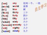 广东省佛山市顺德区江义初级中学七年级英语上册《Module 3 unit 1 There are thirty students in my class》课件 （新版）外研版