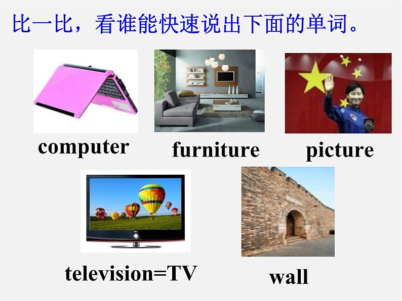 广东省佛山市顺德区江义初级中学七年级英语上册《Module 3 unit 1 There are thirty students in my class》课件 （新版）外研版第6页