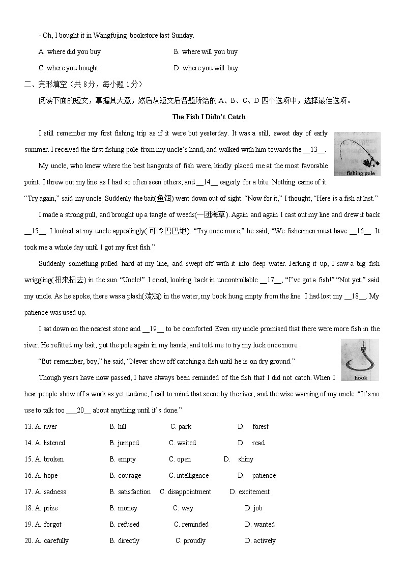 2020年北京市丰台区初三一模英语试卷及答案02