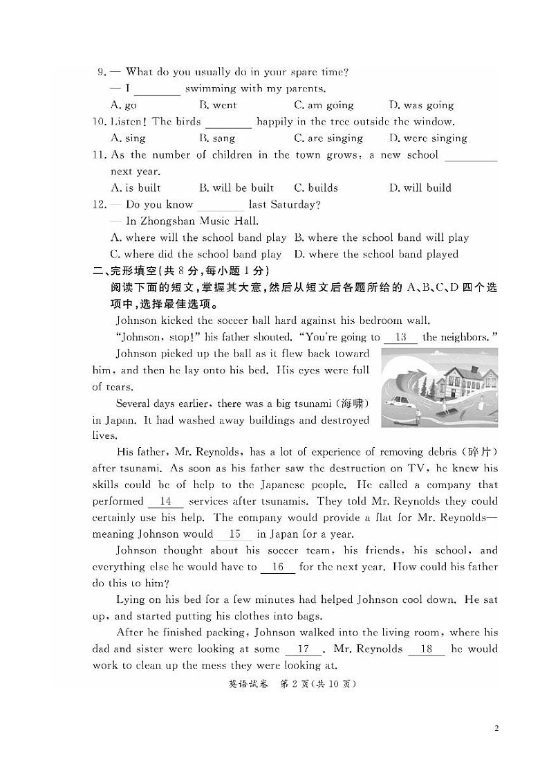2021年北京市东城区初三一模英语试卷及答案02