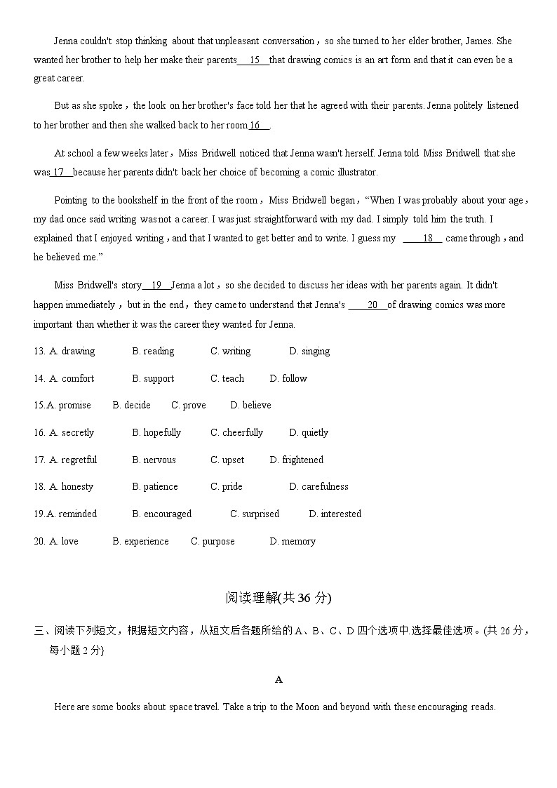 2020年北京市东城区初三一模英语试卷及答案第3页