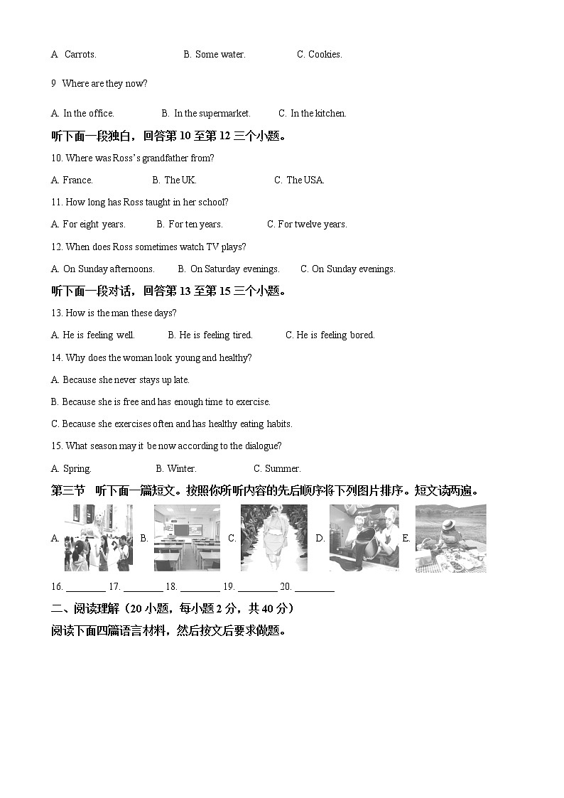 精品解析：2021年河南省南阳市中考一模英语试题（解析版+原卷版）02