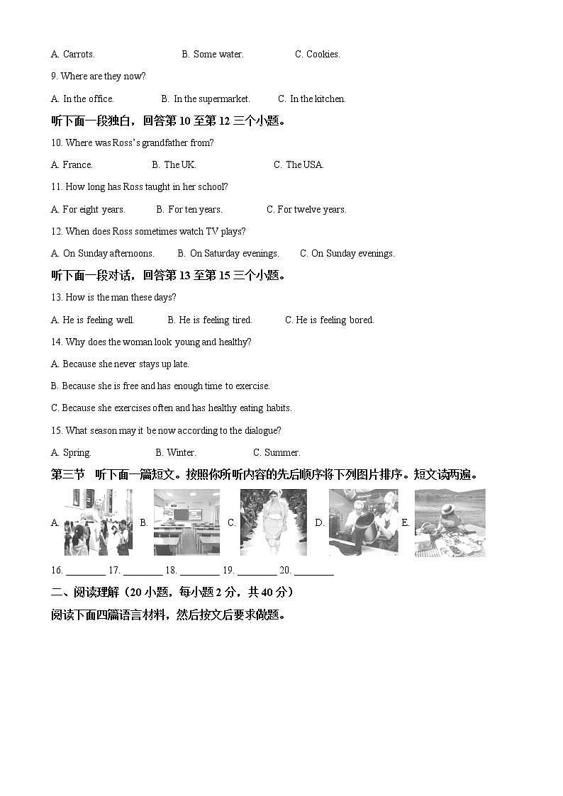 精品解析：2021年河南省南阳市中考一模英语试题（解析版+原卷版）02