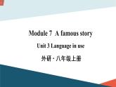 初中英语 外研（新标准）版 八年级上册 Module 7 A famous story Unit 3 Language in use 课件+教案+同步练习（含答案）
