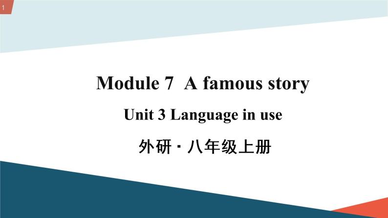 初中英语 外研（新标准）版 八年级上册 Module 7 A famous story Unit 3 Language in use 课件+教案+同步练习（含答案）01