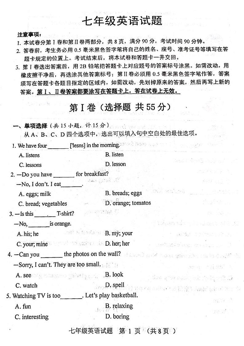 2020-2021学年上学期七年级英语试题（无听力，含答案）第1页