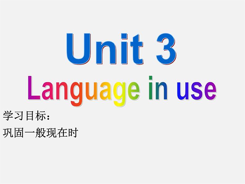 广东省佛山市中山大学附属中学三水实验学校七年级英语上册 Module 8 Unit 3 Language in use课件 （新版）外研版第3页