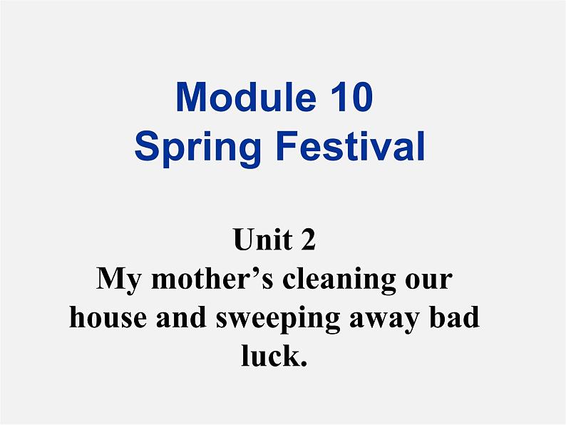 七年级英语上册 Module 10 Spring Festival Unit 2 My mother’s cleaning our houses and sweeping away bad luck课件 （新版）外研版第1页