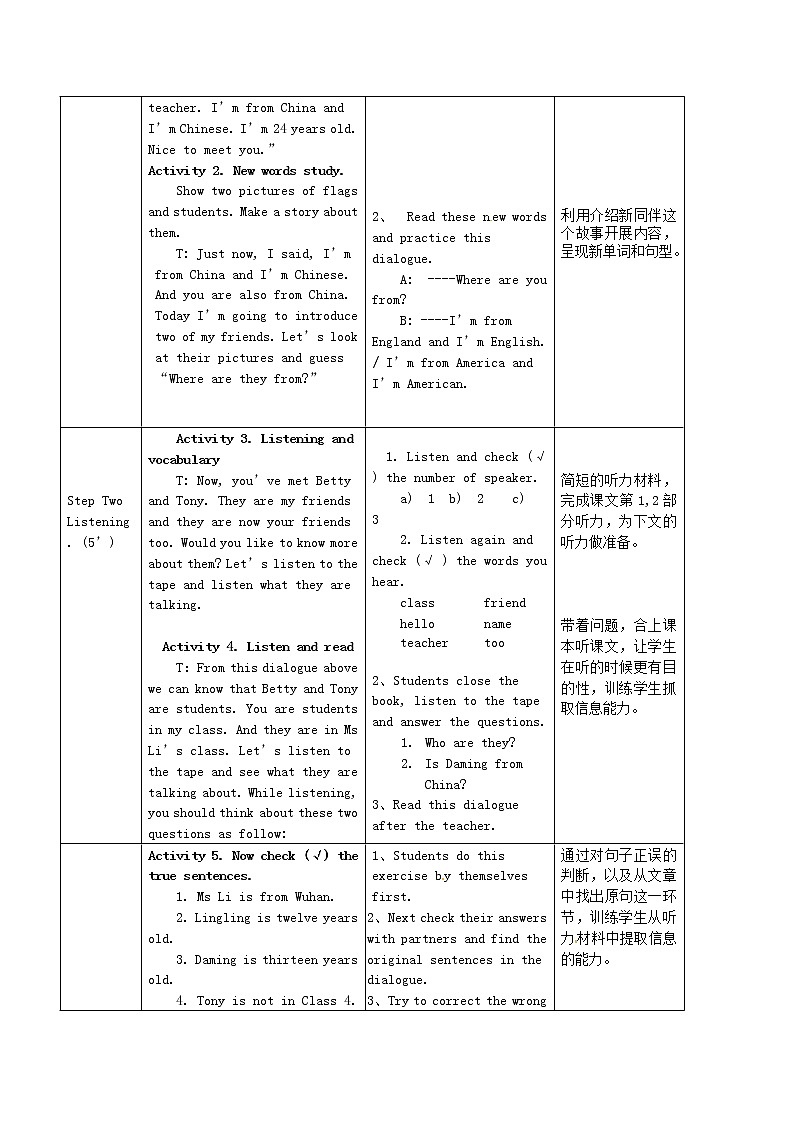 广东省韶关市仁化县第一中学七年级英语上册 Module 1 Unit 1 Nice to meet you教案 （新版）外研版第2页