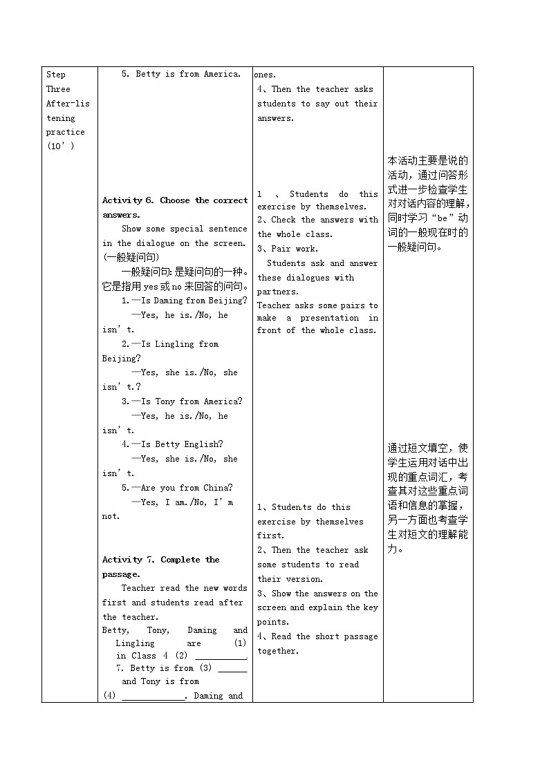 广东省韶关市仁化县第一中学七年级英语上册 Module 1 Unit 1 Nice to meet you教案 （新版）外研版第3页