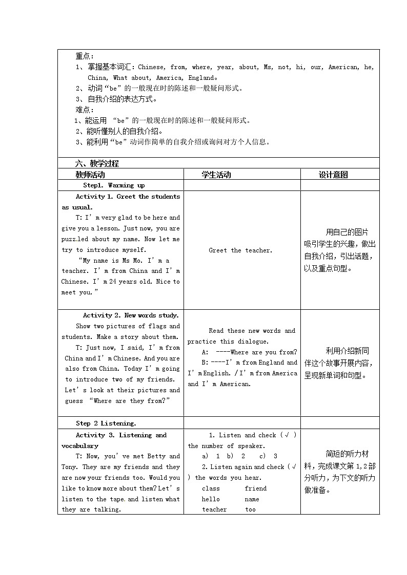 广东省佛山市第十四中学七年级英语上册 Module 1 My classmates Unit 1教学设计与反思 （新版）外研版第2页