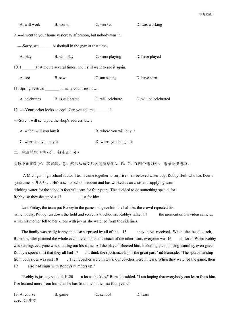 2020年北京市西城区初三一模英语试卷及答案02