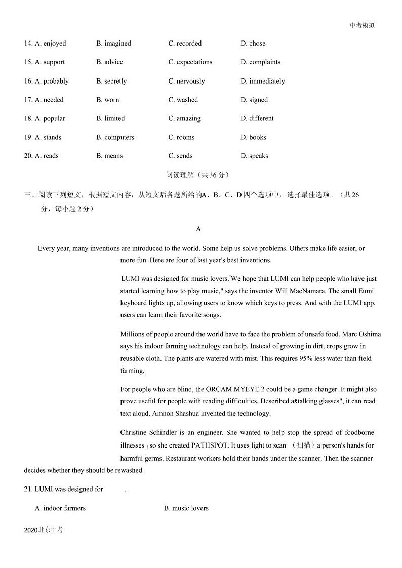 2020年北京市西城区初三一模英语试卷及答案03