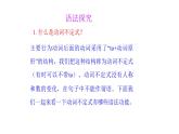 Module 6 Unit 3  Language in use 課件 2021-2022學(xué)年外研版英語八年級上冊